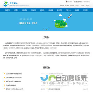 专业销售各种机床设备----盐城市瀛州机电设备有限公司