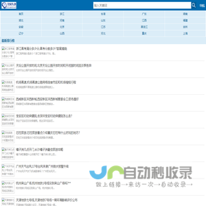 全国头条-通用的全国各省市地州信息平台,致力于连接人与信息,促使信息创造价值。