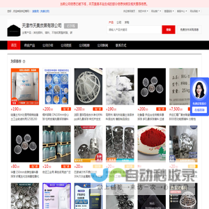 其他颜料、填料_不饱和聚酯树脂_碳 - 【天津市天昊炭黑有限公司】