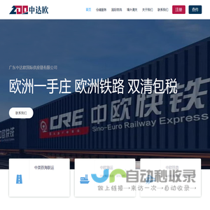 广东中达欧国际供应链有限公司