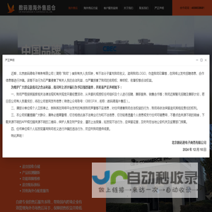 海外售后 | 数码港海外售后仓-退货检修、FBA换标