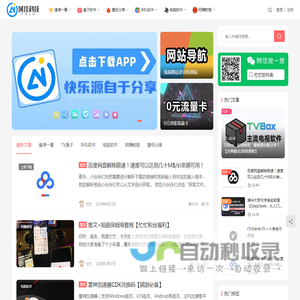 域佳科技 - 域佳应用网专注黑科技软件,绿色无毒互联网资源分享！