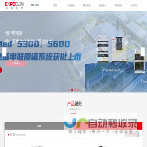 杭州谱聚医疗科技有限公司