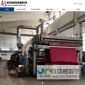 Shaoxing  ShuangAn Textile Co. Ltd.