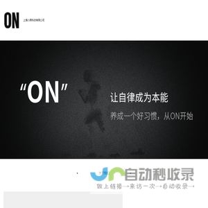 一起ON起来