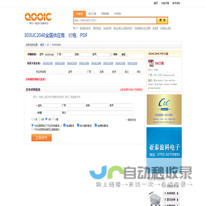 303UC204E优质供应商303UC204E价格｜PDF资料【库IC网】