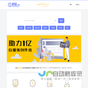 抖音权重查询 - 账号估价 - 权杖工具