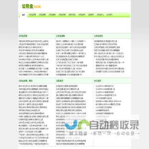 公积金查询_个人住房公积金查询_住房公积金管理中心_公积金知识网