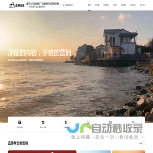 成都企业宣传片制作公司|短视频拍摄|抖音快手电商直播代运营|【成都思潮文化传播有限公司】