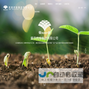 爱普控股集团有限公司--爱普控股集团有限公司|爱普控股贸易|爱普控股贸易