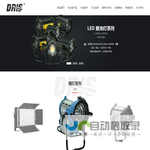 首页|天津德瑞斯影视器材有限公司