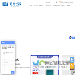气密性检测设备_IP加压防水测试仪_ 真空测漏箱_ 真空烘箱_防水测试设备价格-上海煜南仪器