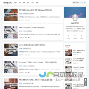 steam,_steam游戏网