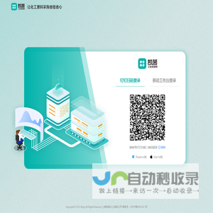 凯茵供应链协同管理系统