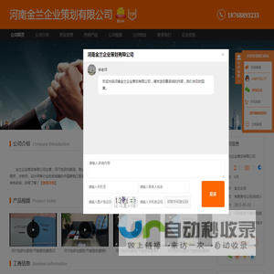 可研报告_节能评估报告_商业计划书_招标书-河南金兰企业策划有限公司