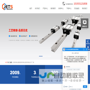 捷是自动化,宁波直线导轨,宁波精密直线导轨,宁波直线导轨生产厂家-宁波捷是自动化科技有限公司