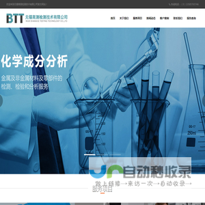化学成分分析|切片分析检测|失效分析检测|无锡商测检测技术有限公司