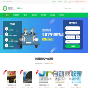 桂林资源县驾校哪家好-资源县驾校排名-资源县驾校学车价格- 桂林驾校网