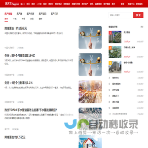 银川房地产资讯_银川房地产新闻-银川房天下