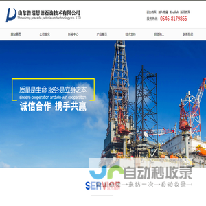 首页-山东普瑞思德石油技术有限公司