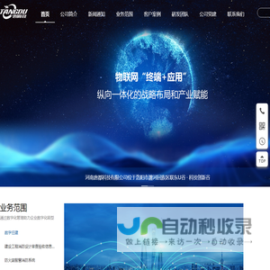 河南唐都科技有限公司