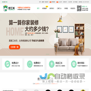 昌吉装修价格_昌吉装修工长_好工长昌吉装修网