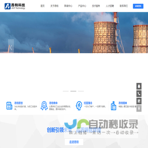 昂特(北京)科技有限公司