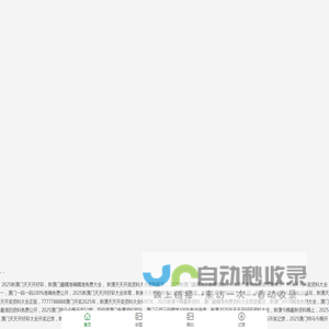浙江春江茶叶机械有限公司-