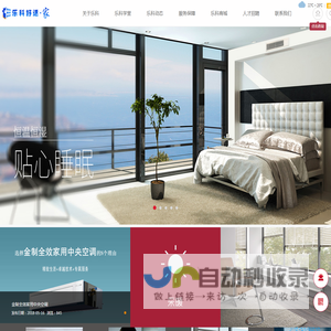 盐城市乐科冷暖工程设备工程有限公司|东台大金中央空调|东台净水安装|东台地暖安装 服务热线:0515-85589999