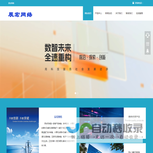 辰宏网络