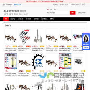 吹塑产品_塑胶玩具_棘轮扳手_组套工具 - 【昆山联华塑胶有限公司】