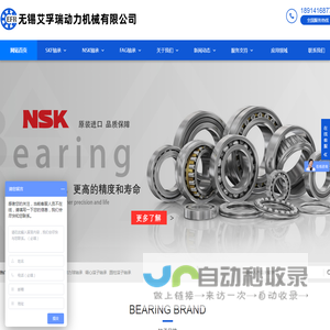 SKF轴承|NSK轴承|FAG轴承-无锡艾孚瑞动力机械有限公司