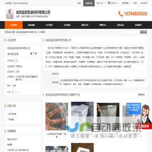 菏泽气泡膜,山东EPE珍珠棉,成武泡沫_成武品冠包装材料有限公司 - 八方资源网