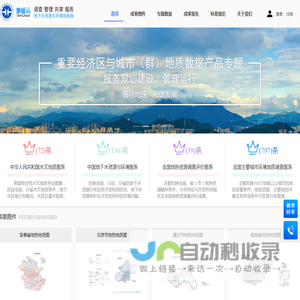 地下水资源信息服务网
