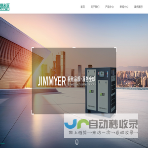 合肥捷米亚机电有限公司