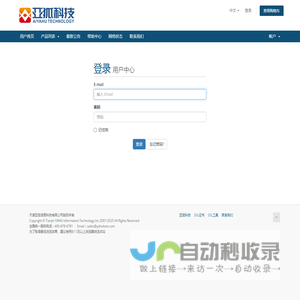 用户中心 - 亚狐科技YAHU Inc