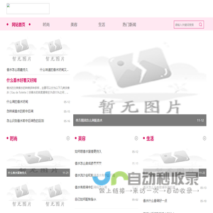 米莎香水网