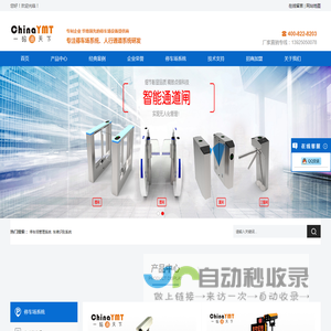 【一码通】停车场系统|停车场管理系统|停车场收费管理系统批发
