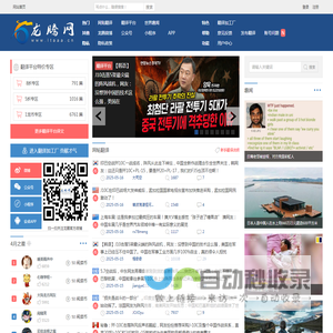 龙腾网 - 厦门众论网络科技有限公司