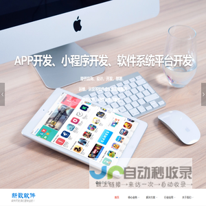 北京定制软件开发公司- 系统开发- 软件外包公司- 新数软件