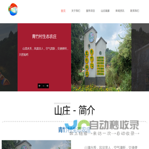昆明拓展、休闲山庄、昆明农家乐、昆明周边农家乐、昆明会议、昆明休闲聚会周边游