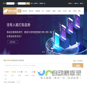 羚牛互联-专业虚拟主机域名注册服务商!稳定、安全、高速的虚拟主机！域名注册虚拟主机租用