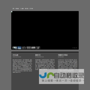 李耀林个人网站