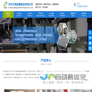 苏州喷涂厂-喷涂加工-静电喷涂-苏州万国金属制品有限公司