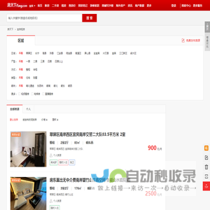 【宜宾租房网_宜宾租房信息|房屋出租】- 房天下
