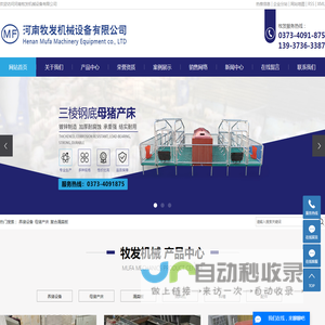 养猪设备_母猪产床_复合漏粪板-河南牧发机械设备有限公司