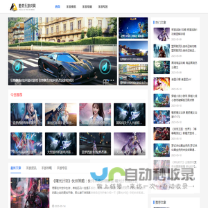 最热门手游资讯_最全的手游攻略_最好玩的手游专区-酷奇乐游戏网