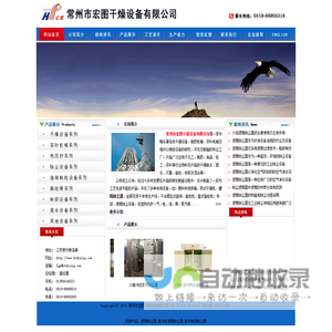 滤筒除尘器|常州市宏图干燥设备有限公司
