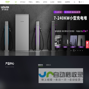 深圳市友电物联科技有限公司