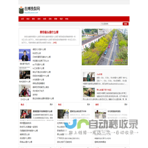 击搏挽裂网